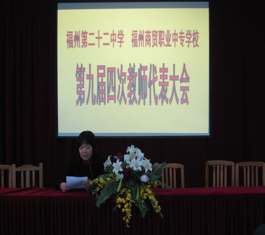 2010教代会02.JPG