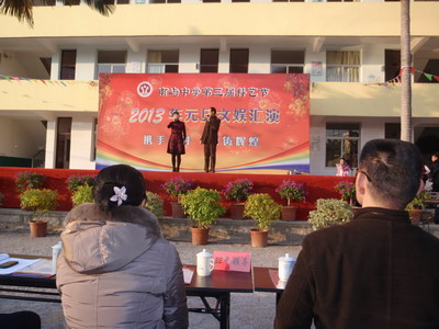 2012-12-31南屿中学迎新演出 (3)_缩小大小.JPG