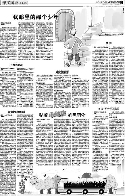 别样的感动20101118福州日报.jpg